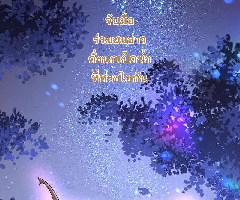 1.เรียกข้าว่าจอมมาร ตอนที่ 26 หน้า 83