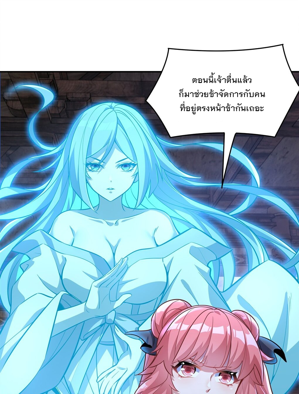 ศิษย์ของข้าล้วนมีอนาคตที่ยิ่งใหญ่ (ชนจีน) ตอนที่ 54 หน้า 43