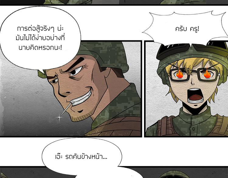 The Wolf Master in the Apocalypse ปรมาจารย์หมาป่า ในวันโลกาวินาศ ตอนที่ 3 หน้า 16