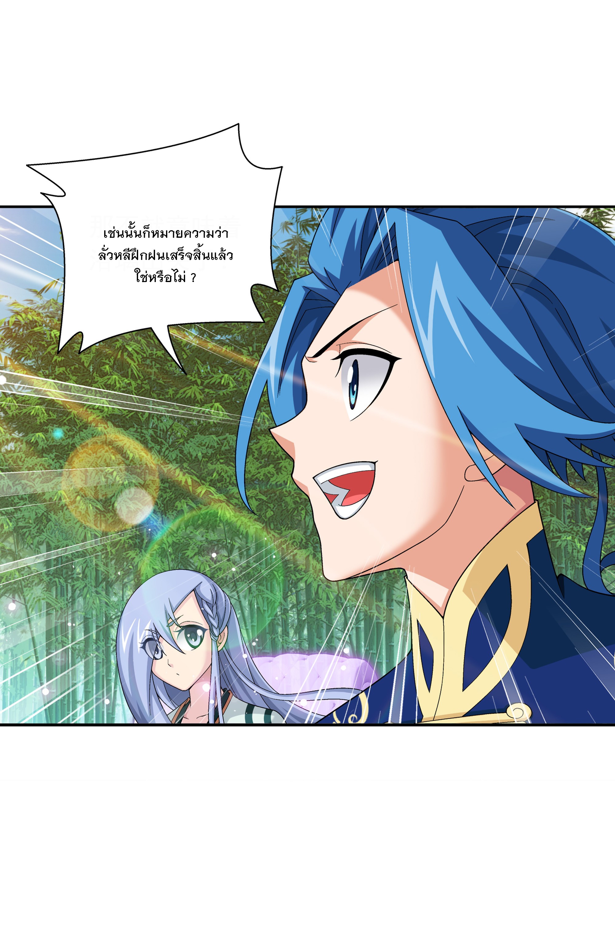 Da Zhu Zai ศึกปรมาจารย์สะท้านฟ้า (ชนจีน) ตอนที่ 305 หน้า 8