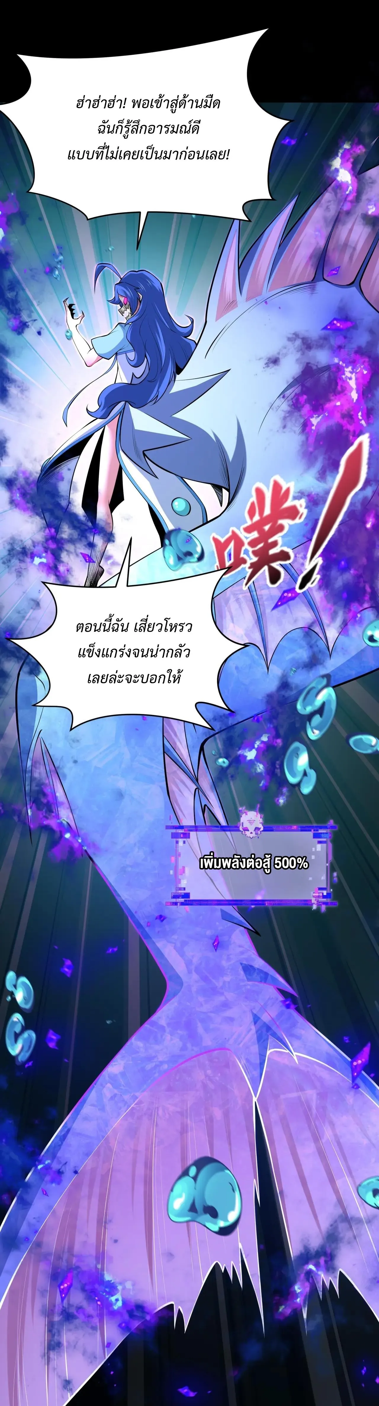 Era of the Haunted - ยุคสมัยแห่งภูตผี ตอนที่ 484 หน้า 16