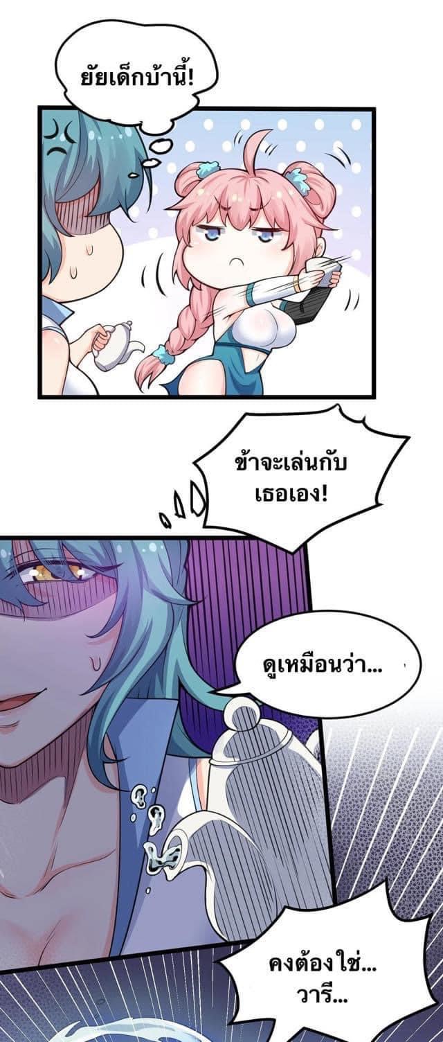 มหาบุรุษ ในตำนาน ตำนานที่หลับใหล (ศิษย์เบิ้มๆ) ตอนที่ 59 หน้า 33