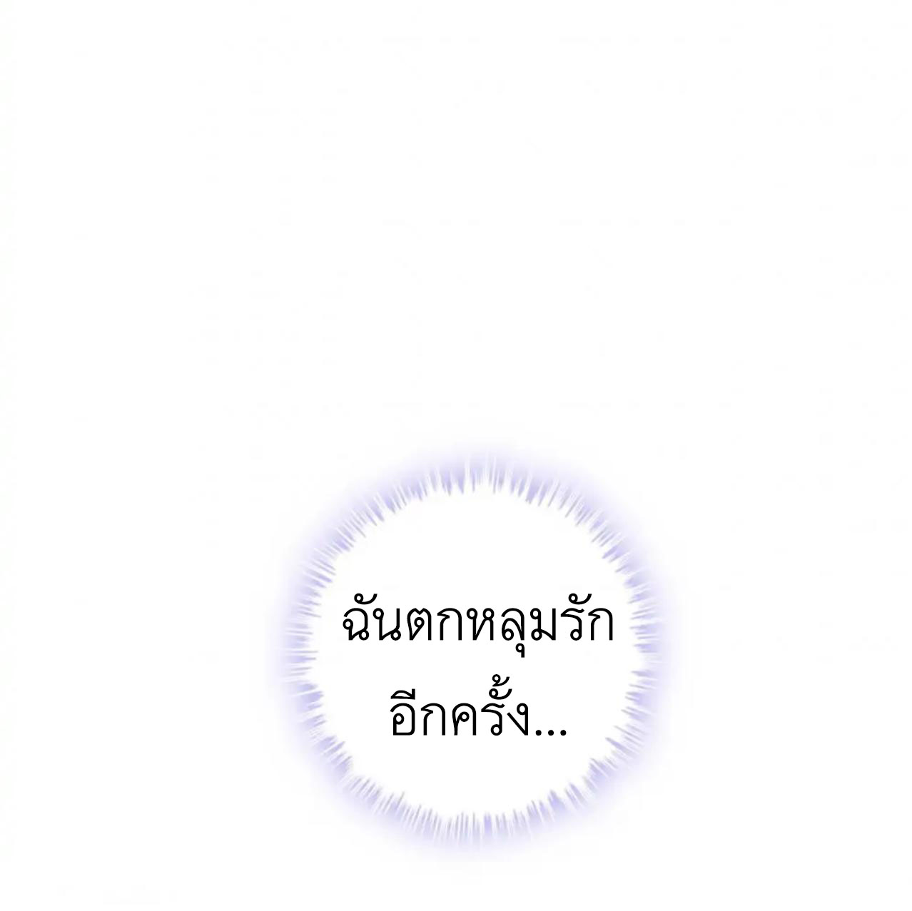 The Hitman Bodyguard ตอนที่ 15 หน้า 5