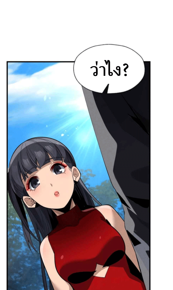 จอมมารสุดแกร่ง ล้างแค้นศิษย์ทรยศ ตอนที่ 49 หน้า 4