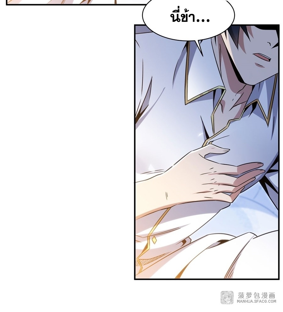 Shut Up, Evil Dragon! หุบปากซะยัยมังกรร้ายข้าไม่อยากมีลูกกับเจ้าอีกแล้ว ตอนที่ 3 หน้า 10