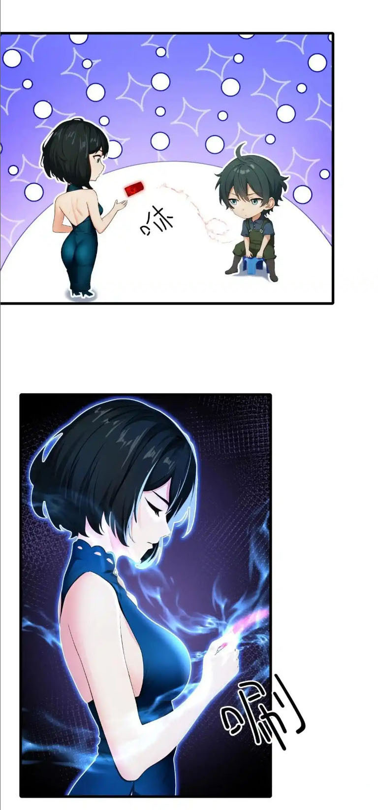 ภรรยาจักรพรรดินีกับสามีขยะ ตอนที่ 60 หน้า 22