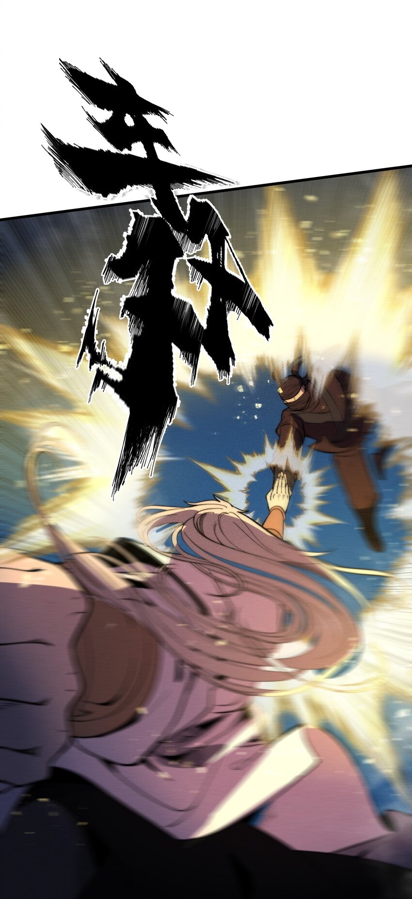 ระบบกลืนกินขั้นสุดยอด ตอนที่ 18 หน้า 36