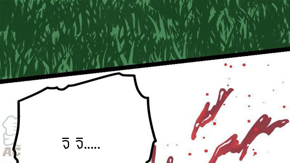 Peerless sword god เทพกระบี่ไรเทียมทาน ตอนที่ 26 หน้า 40