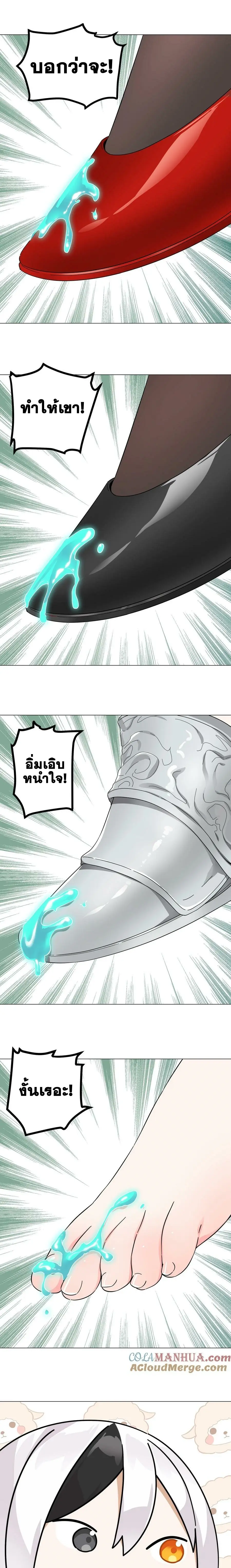 My Harem Grew So Large I Was Forced to Ascend ฮาเร็มสาวที่ต่างโลก ตอนที่ 77 หน้า 26