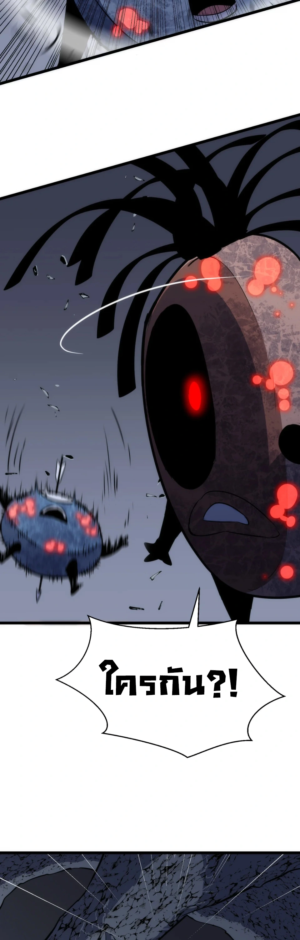 [ชน] การผงาดของราชาเห็ด - Rise of the Mushroom King ตอนที่ 9 หน้า 26