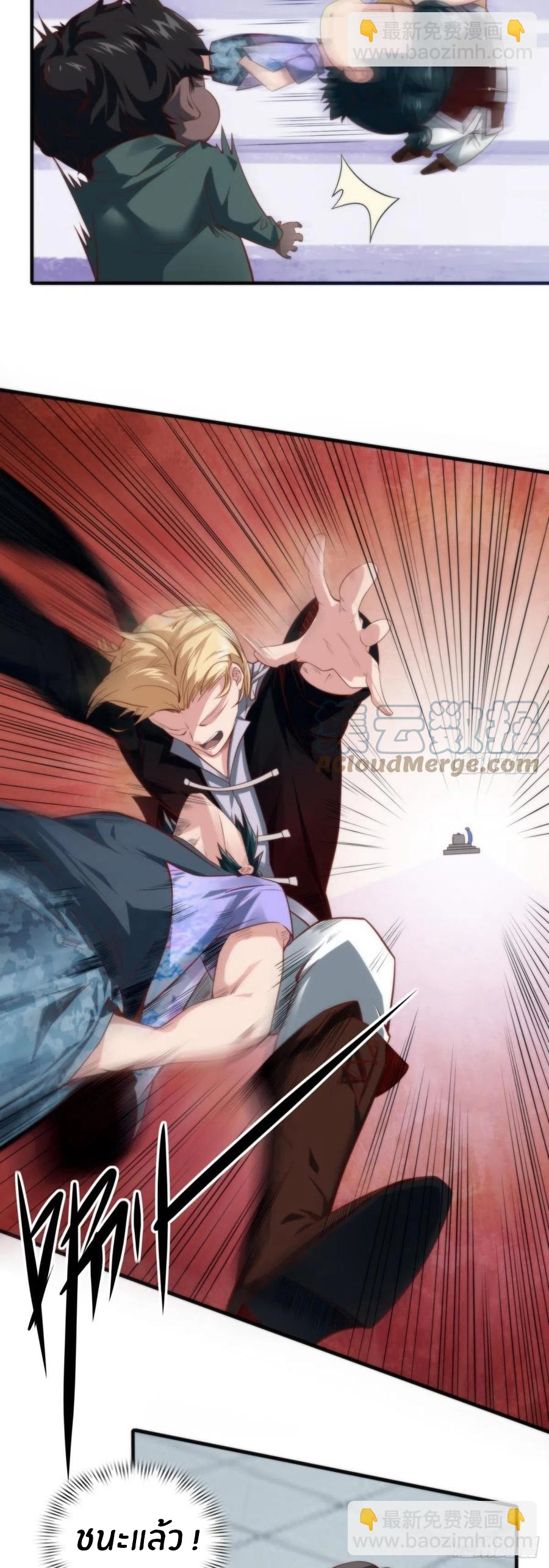 ขอล่ะอย่าเป็นที่ 1 เลย ตอนที่ 38 หน้า 35