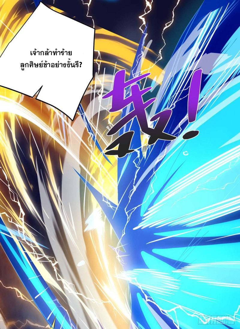จักรพรรดิ 80,000 ปี ตอนที่ 88 หน้า 10