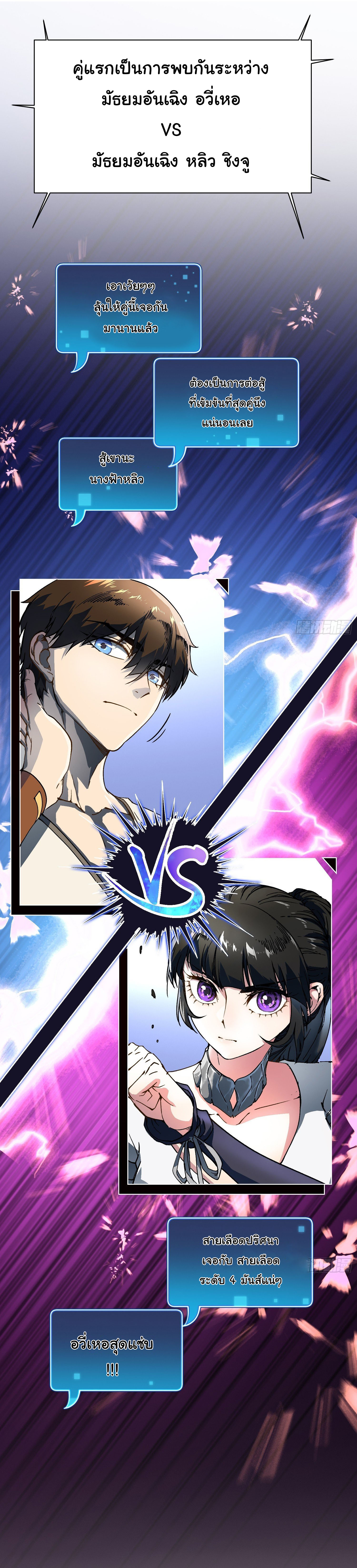 ขอให้ข้าเป็นราชาเเห่งเหล่ามอนเตอร์ ( starting from awakening the king of monsters ) ตอนที่ 8 หน้า 31