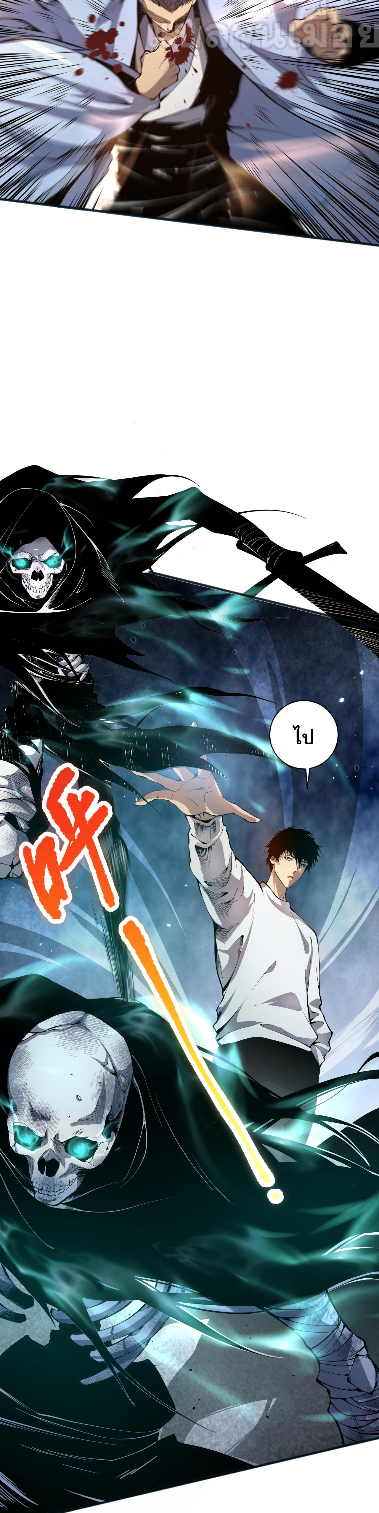 เนโครแมนเซอร์! ฉันคือภัยพิบัติล้างโลก! ตอนที่ 22 หน้า 9