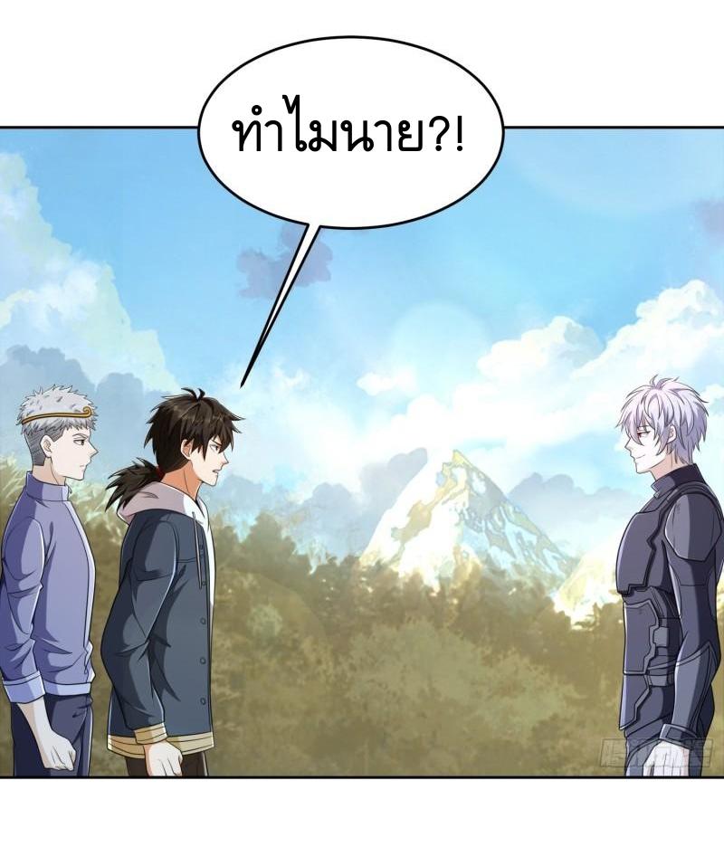 THE FIRST ORDER ตอนที่ 134 หน้า 38