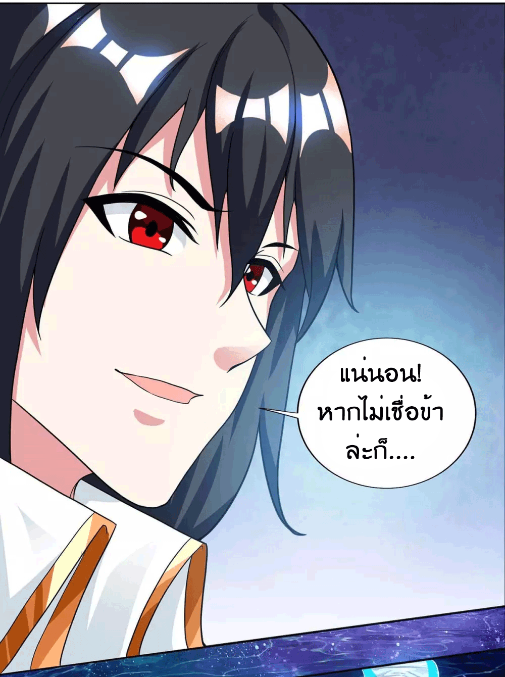 One Step Toward Freedom ตอนที่ 206 หน้า 17