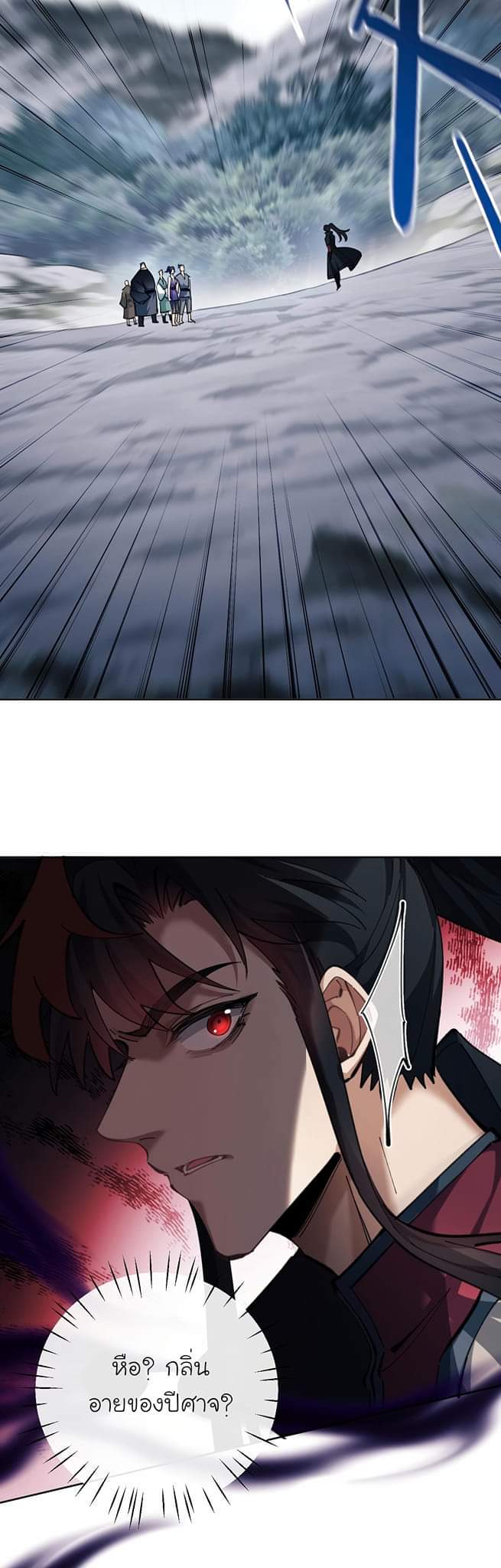 Devious Son Of Heaven ตอนที่ 18 หน้า 28