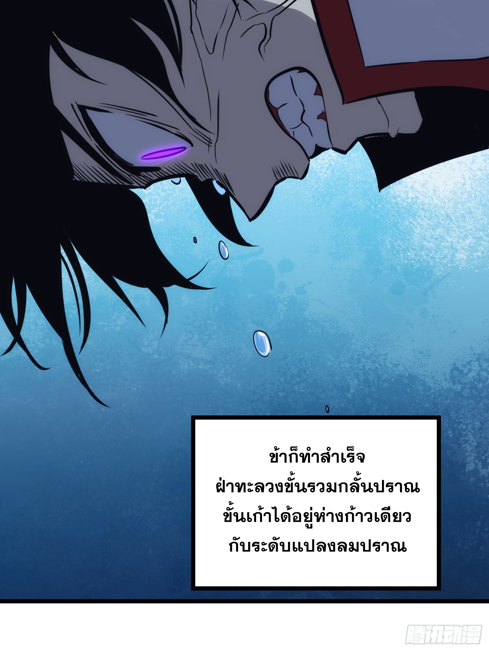บังคับใจตัวเองก็ไร้เทียมทานได้ ตอนที่ 49 หน้า 46