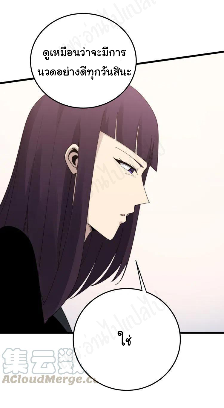 Bad Hand Witch Doctor สุดยอดพ่อมดหมอผี ตอนที่ 188 หน้า 14