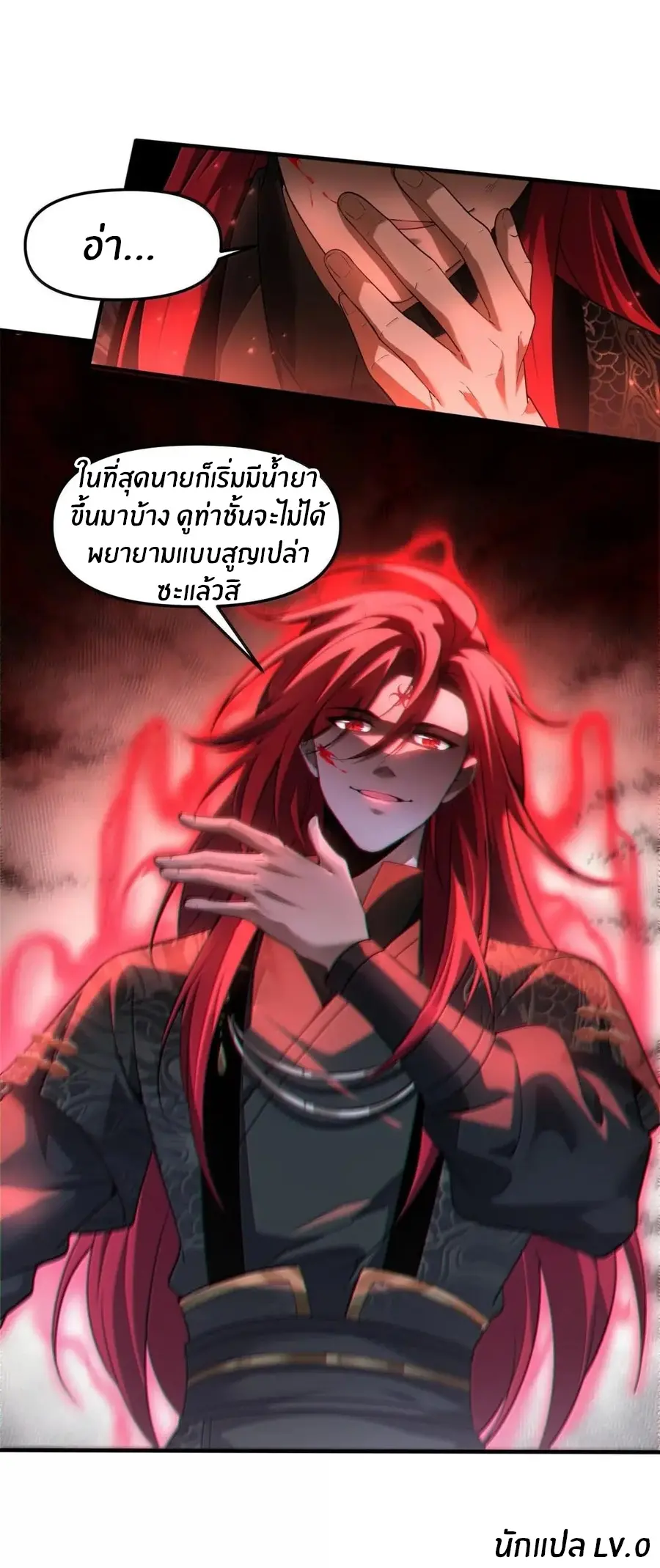 During the live broadcast, I proposed to the female ghost - she really agreed?! ตอนที่ 99 หน้า 40
