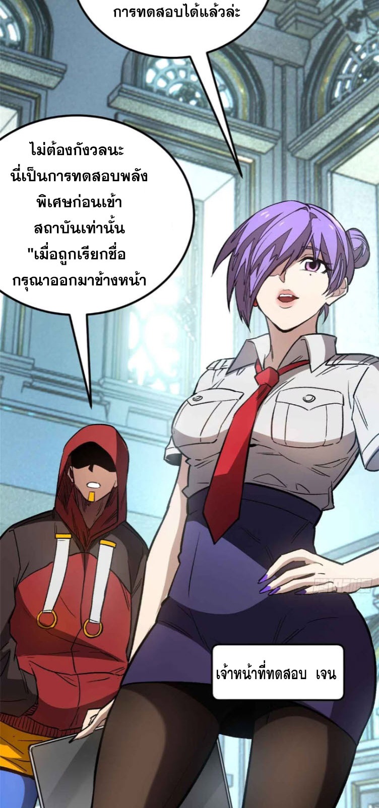 โลกเหนือธรรมชาติ! ฉัน... กลายเป็นแวมไพร์งั้นเหรอ!? ตอนที่ 3 หน้า 39