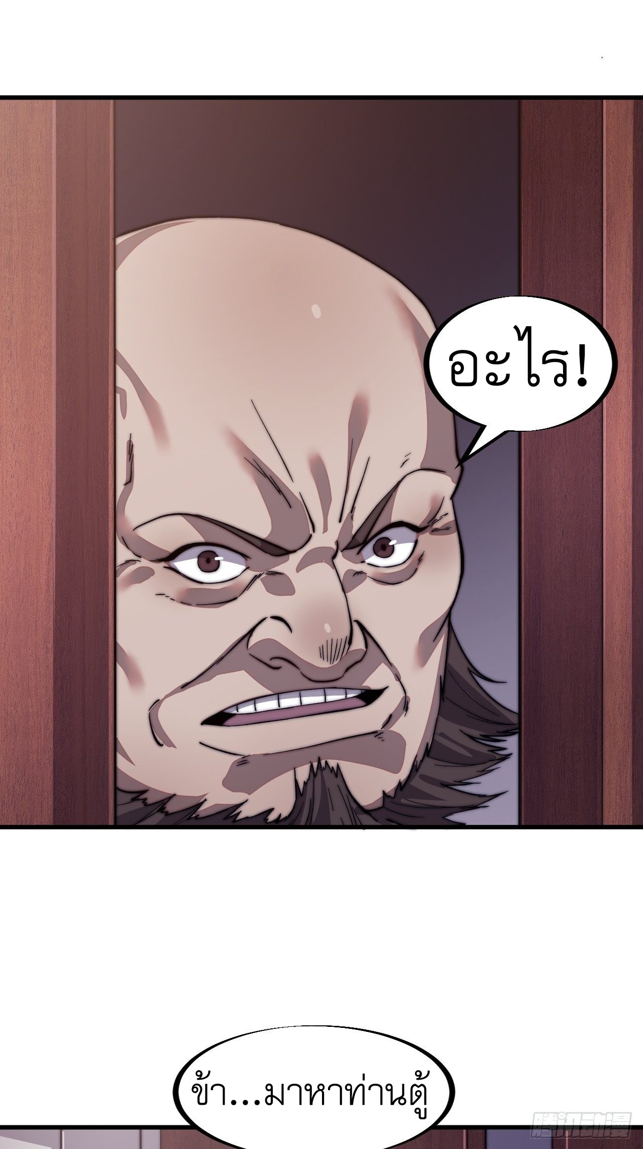 Starting a Mountain ตอนที่ 50 หน้า 21