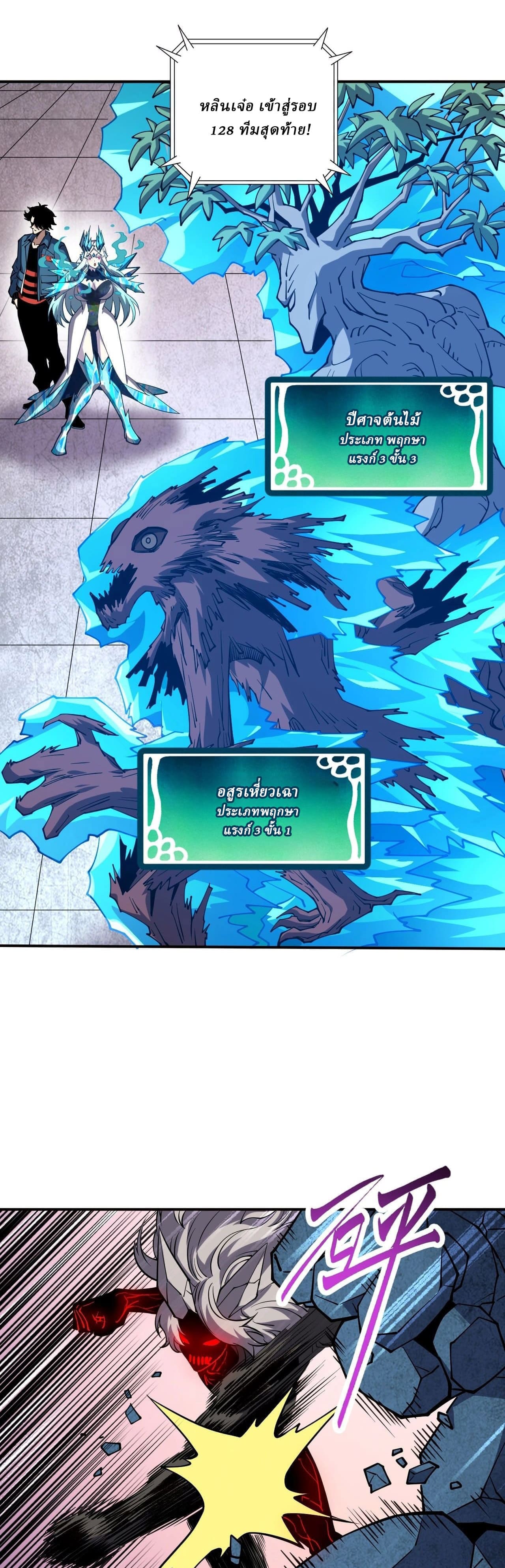 Global Beast Tamer I Can See the Path of Evolution ตอนที่ 64 หน้า 2