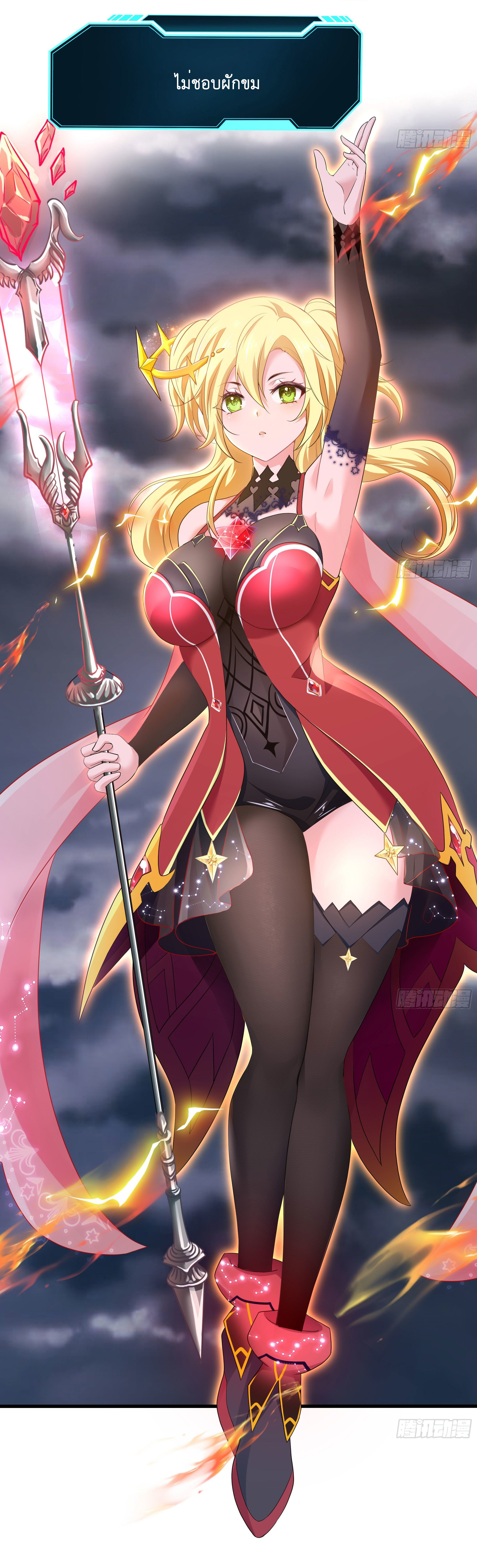 King of Hell ราชาแห่งยมโลก ตอนที่ 25 หน้า 42