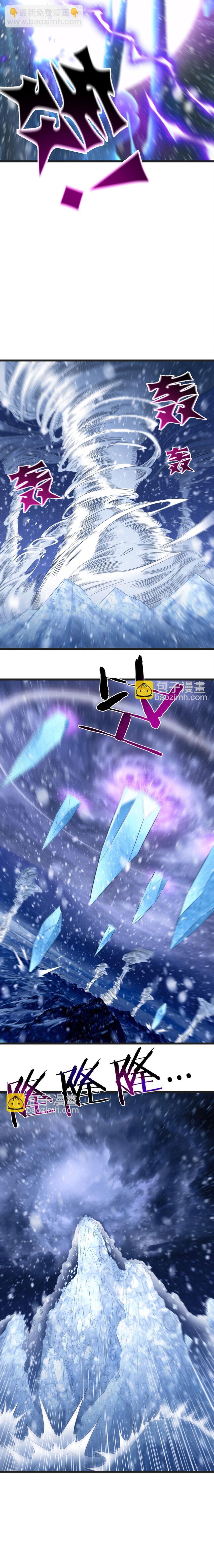 หนี้รักมากมายก่อนที่ข้าจะเป็นเซียน ตอนที่ 105 หน้า 2