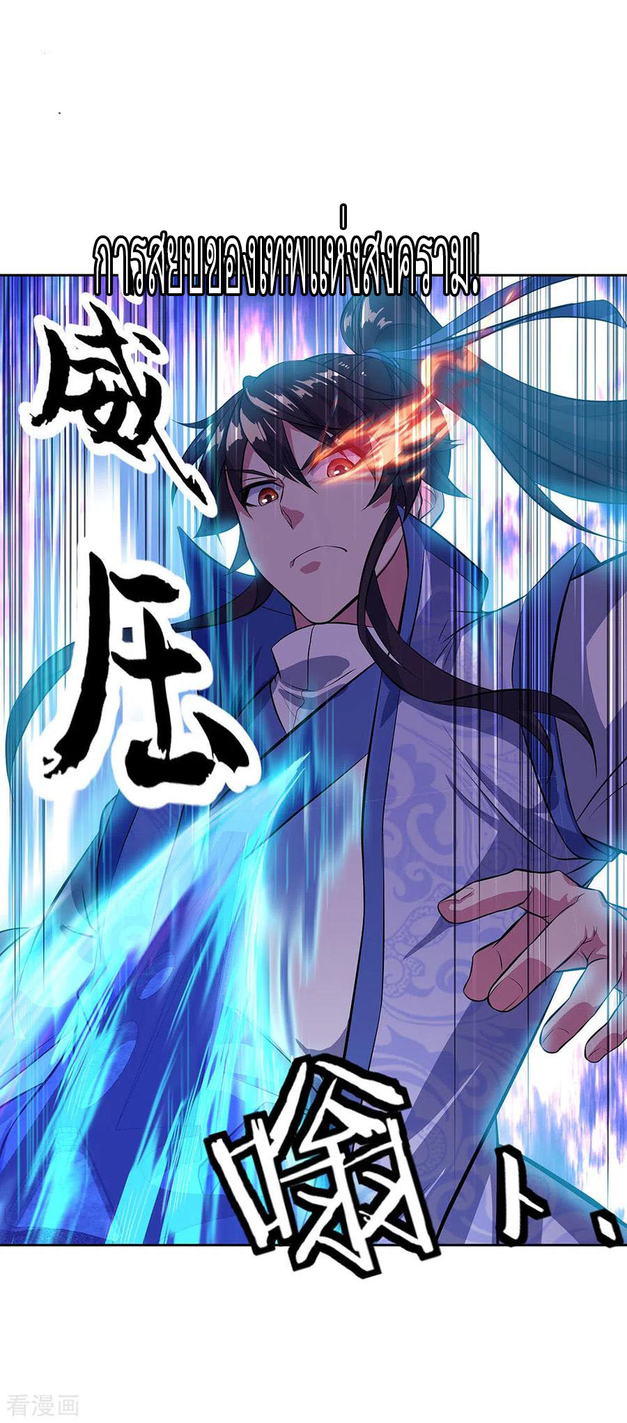 peerless battle spirit ตอนที่ 234 หน้า 27