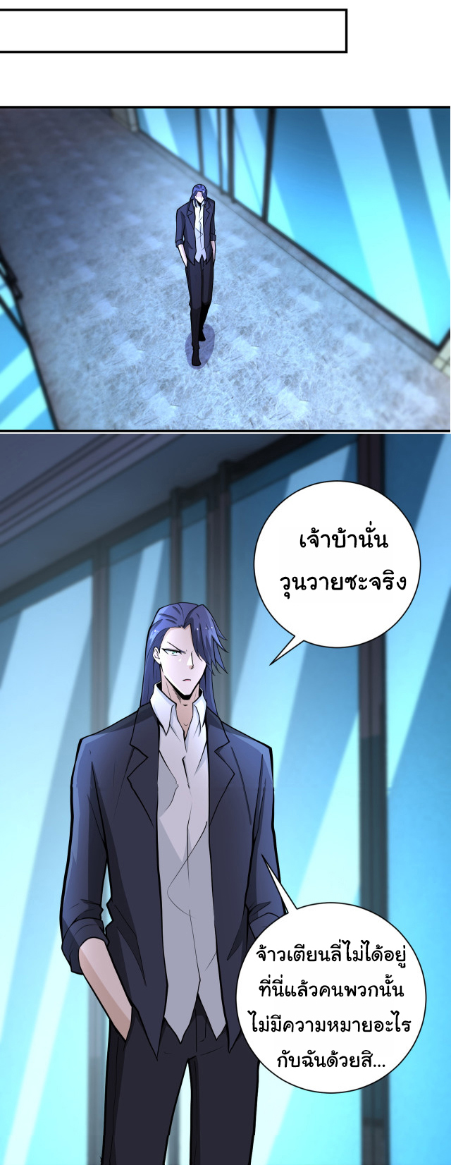 Apocalyptic Super System ตอนที่ 174 หน้า 12