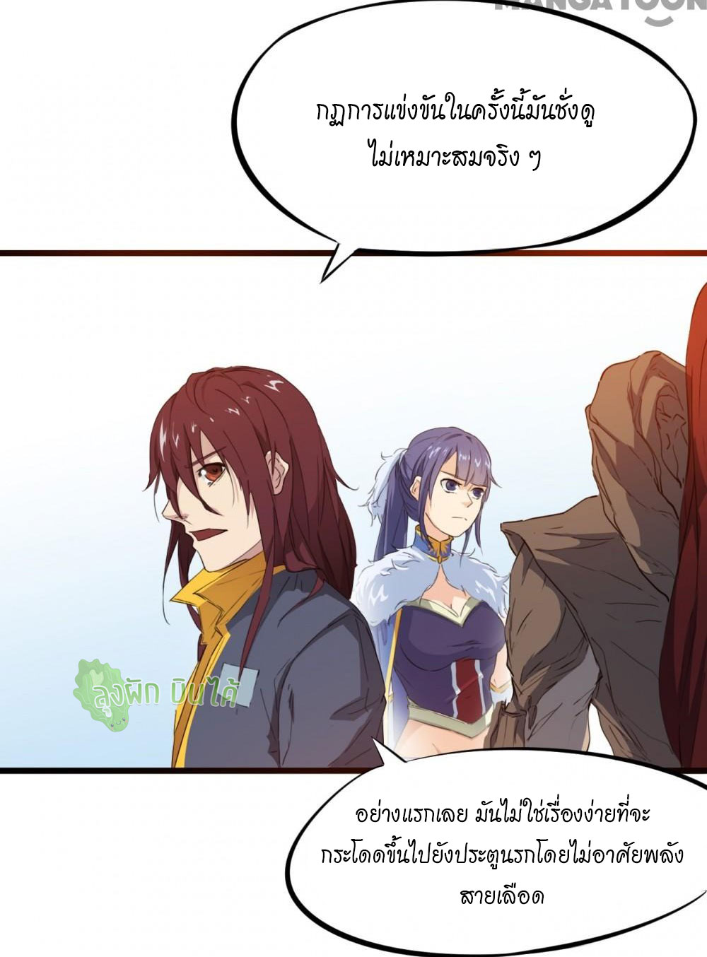 เลือดมังกร ตอนที่ 14 หน้า 12