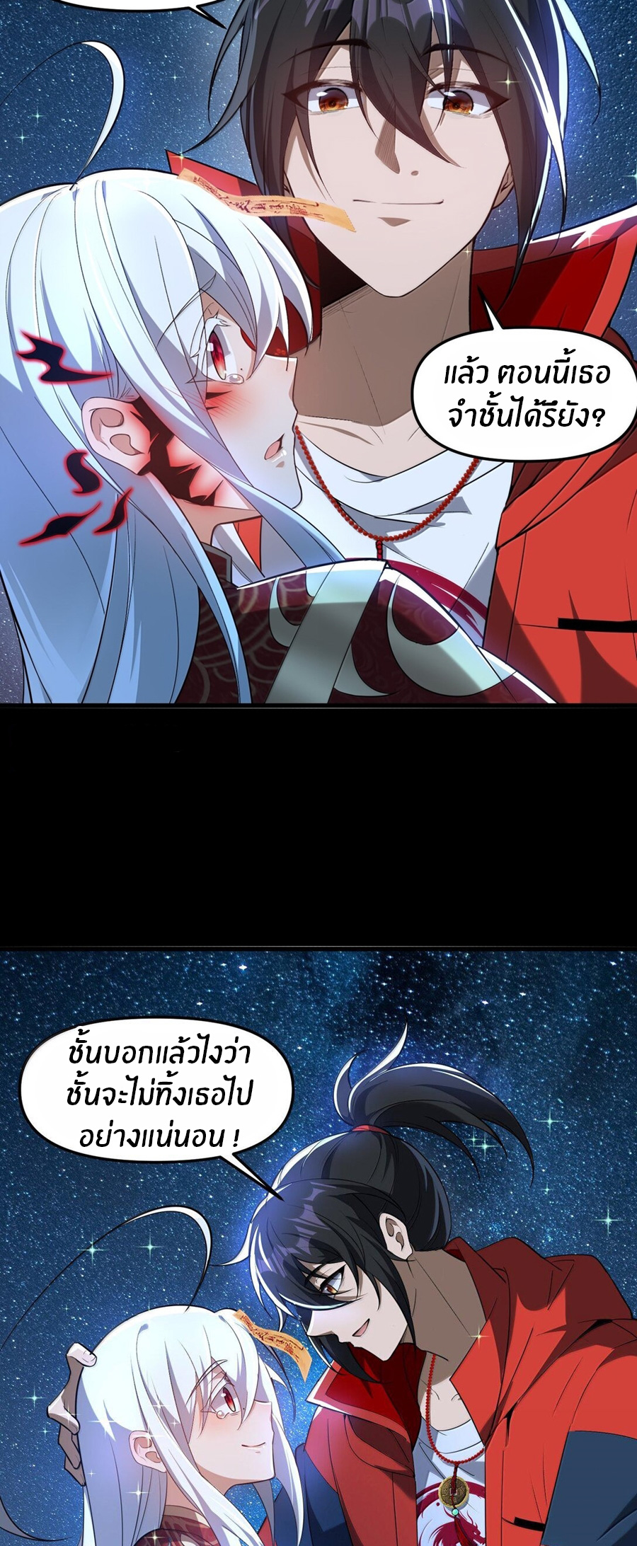 During the live broadcast, I proposed to the female ghost - she really agreed?! ตอนที่ 75 หน้า 46