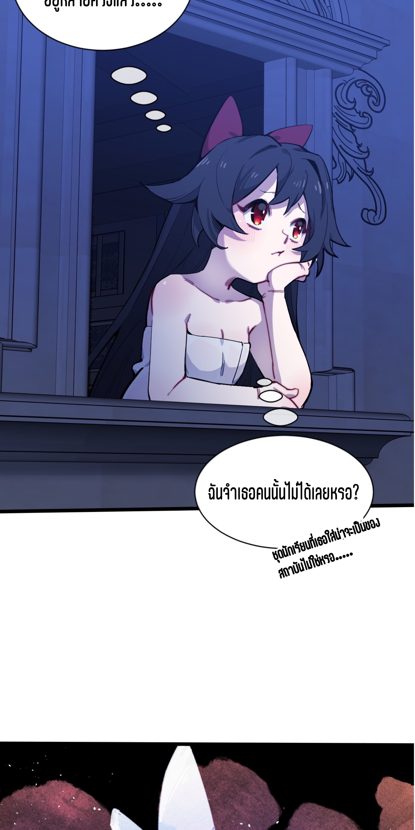 เจ้าหญิงไร้ค่า LV999 ตอนที่ 14 หน้า 17