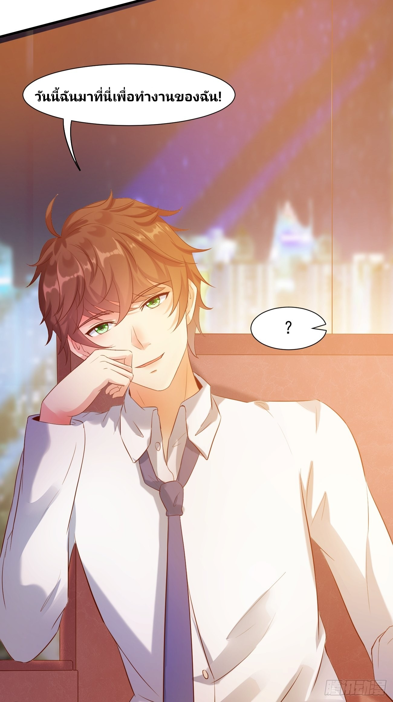 ฉันสุ่มตัวตนใหม่ทุกสัปดาห์ ตอนที่ 19 หน้า 8