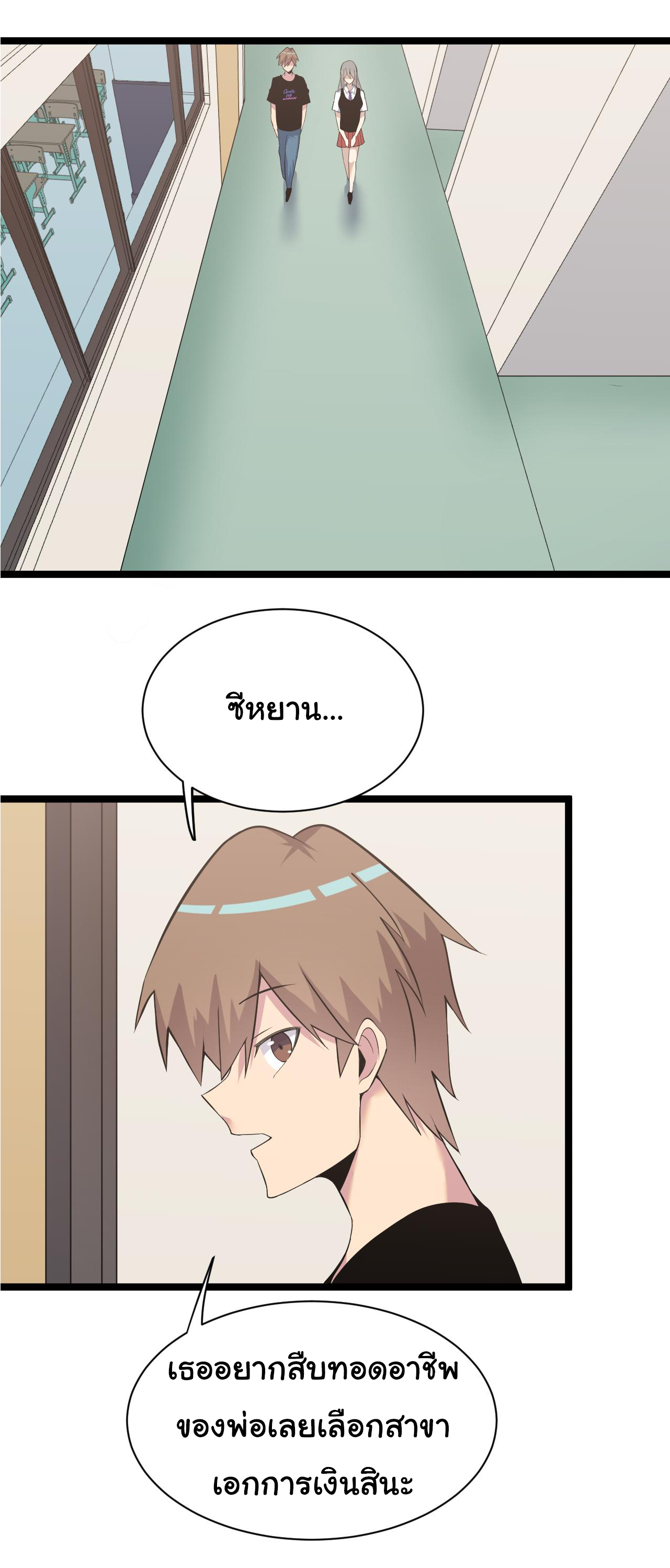 Sanjie Taobao Store ระบบร้านค้าเทพเจ้า ตอนที่ 246 หน้า 32