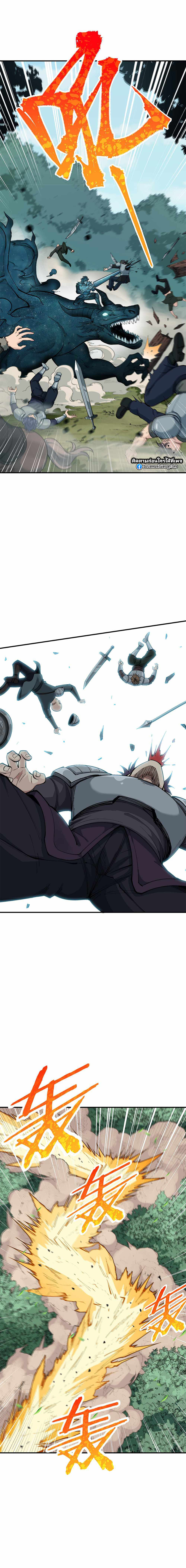 ผู้ยิ่งใหญ่มิได้โง่เสียหน่อย(The Heavenly Path Is Not Stupid) ตอนที่ 10 หน้า 7