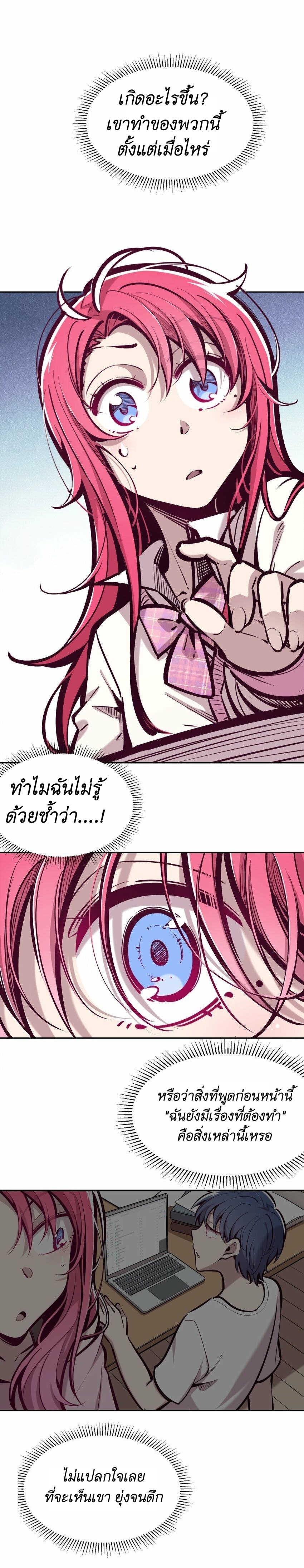 Demon x Angel can't get along! ตอนที่ 86 หน้า 16