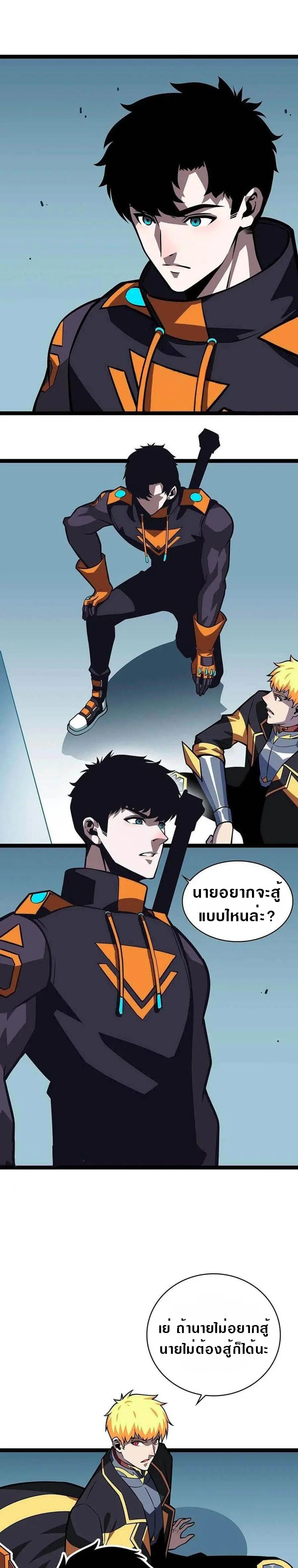 [จบ] เริ่มต้นใหม่ด้วยการเล่นเกมอย่างจริงจัง - It All Starts With Playing Game Seriously ตอนที่ 58 หน้า 13