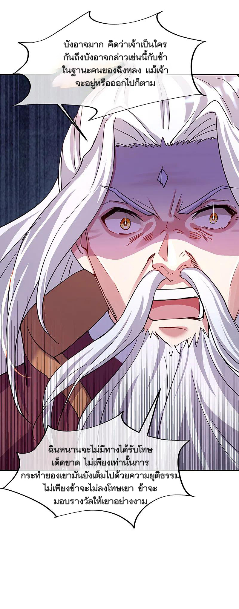 peerless battle spirit ตอนที่ 304 หน้า 38