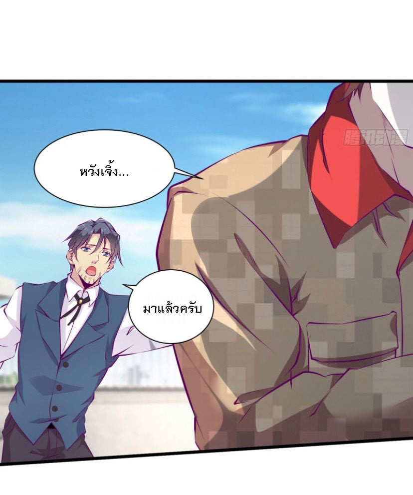 พ่อของฉันเป็นเทพสงครามที่แข็งแกร่งที่สุด ตอนที่ 57 หน้า 25