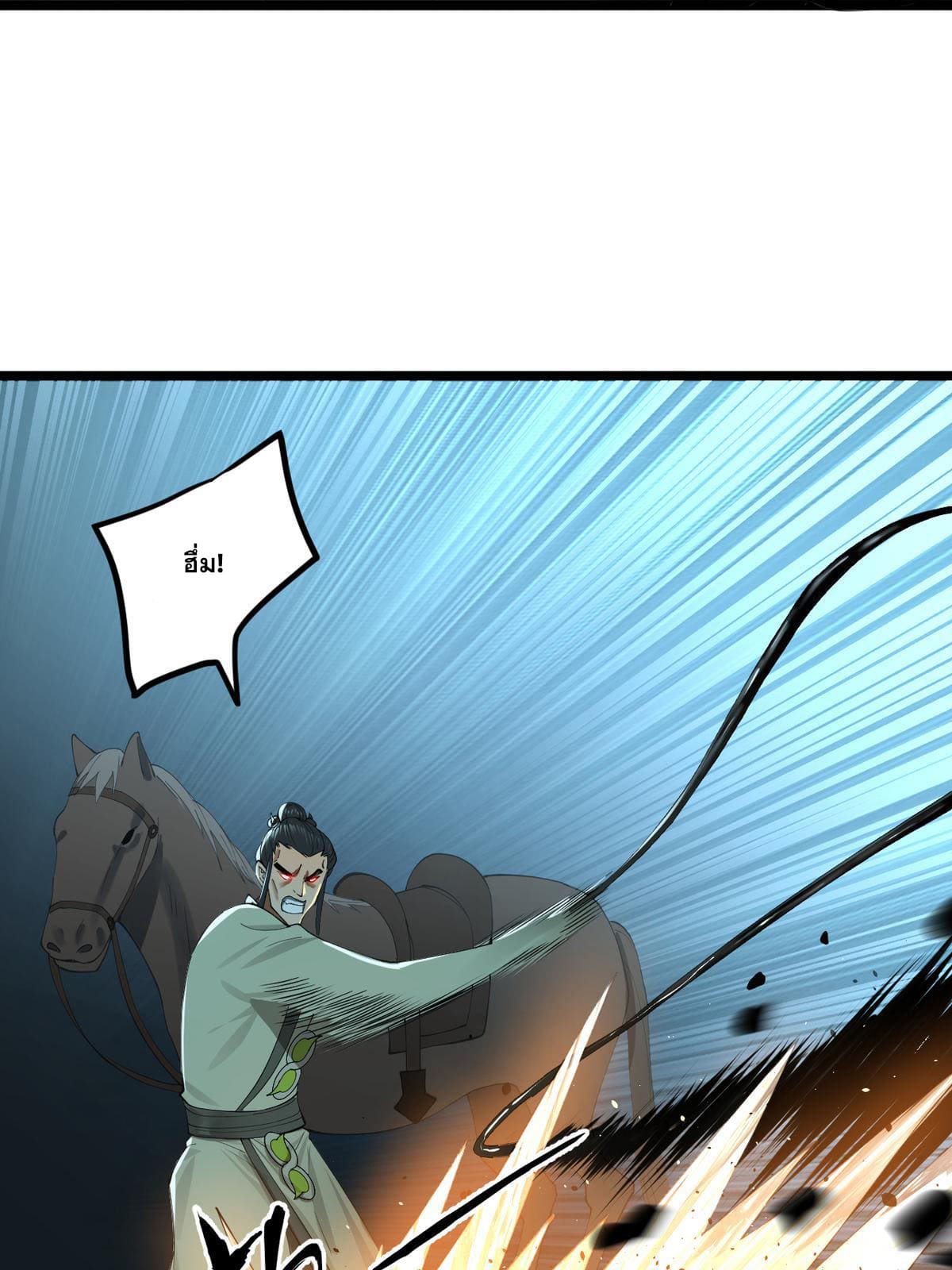 ลูกเขยที่แกร่งสุดในปฐพี (ทันจีน) ตอนที่ 52 หน้า 39