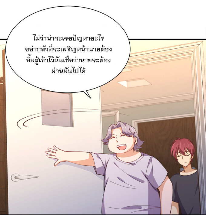 แฟนของผมชื่อหลงอ่าวเทียน ตอนที่ 5 หน้า 43