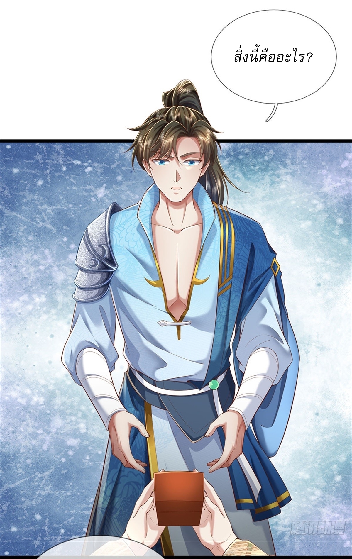 I Can Change The Timeline of Everything เกิดใหม่ในต่างโลก พร้อมระบบโกงเวลาสุดเกรียน ตอนที่ 20 หน้า 20