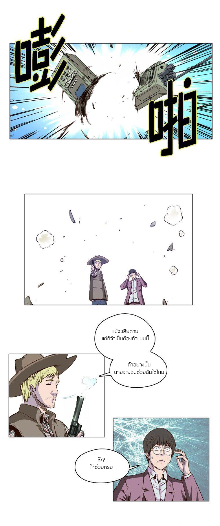 Ubdead king ตอนที่ 13 หน้า 8