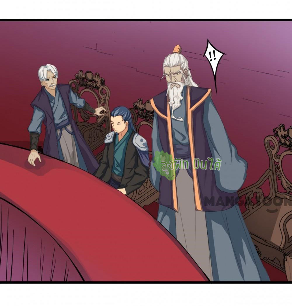 เลือดมังกร ตอนที่ 12 หน้า 50
