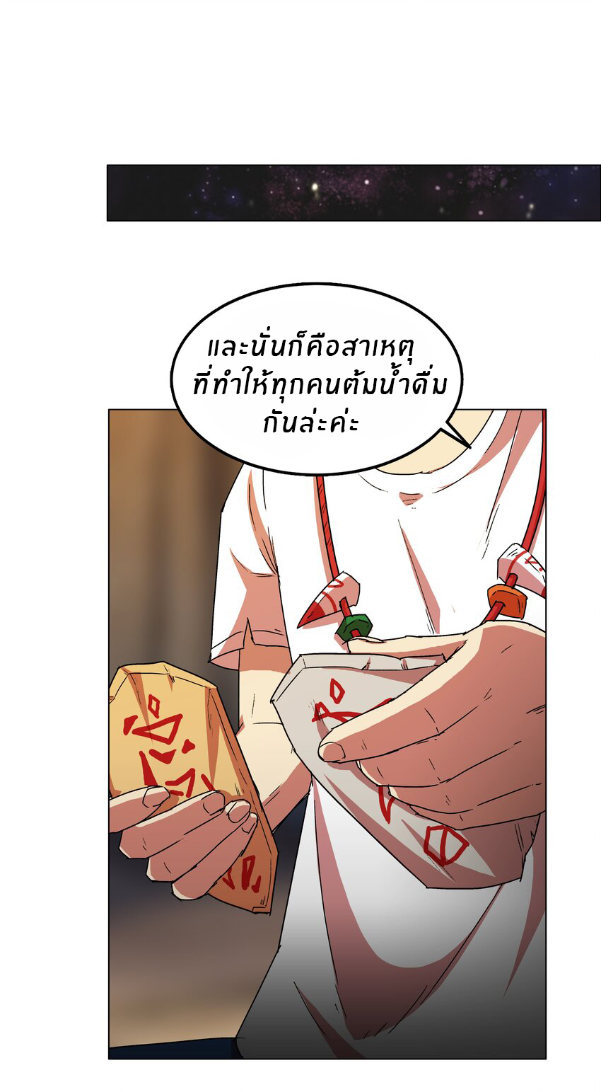 I was the village chief in a primitive society (ชนต้นฉบับ) ตอนที่ 15 หน้า 12