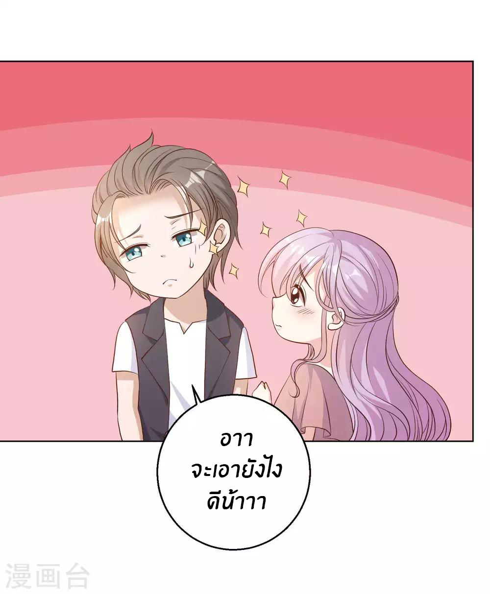 God Fisherman ตอนที่ 5 หน้า 5