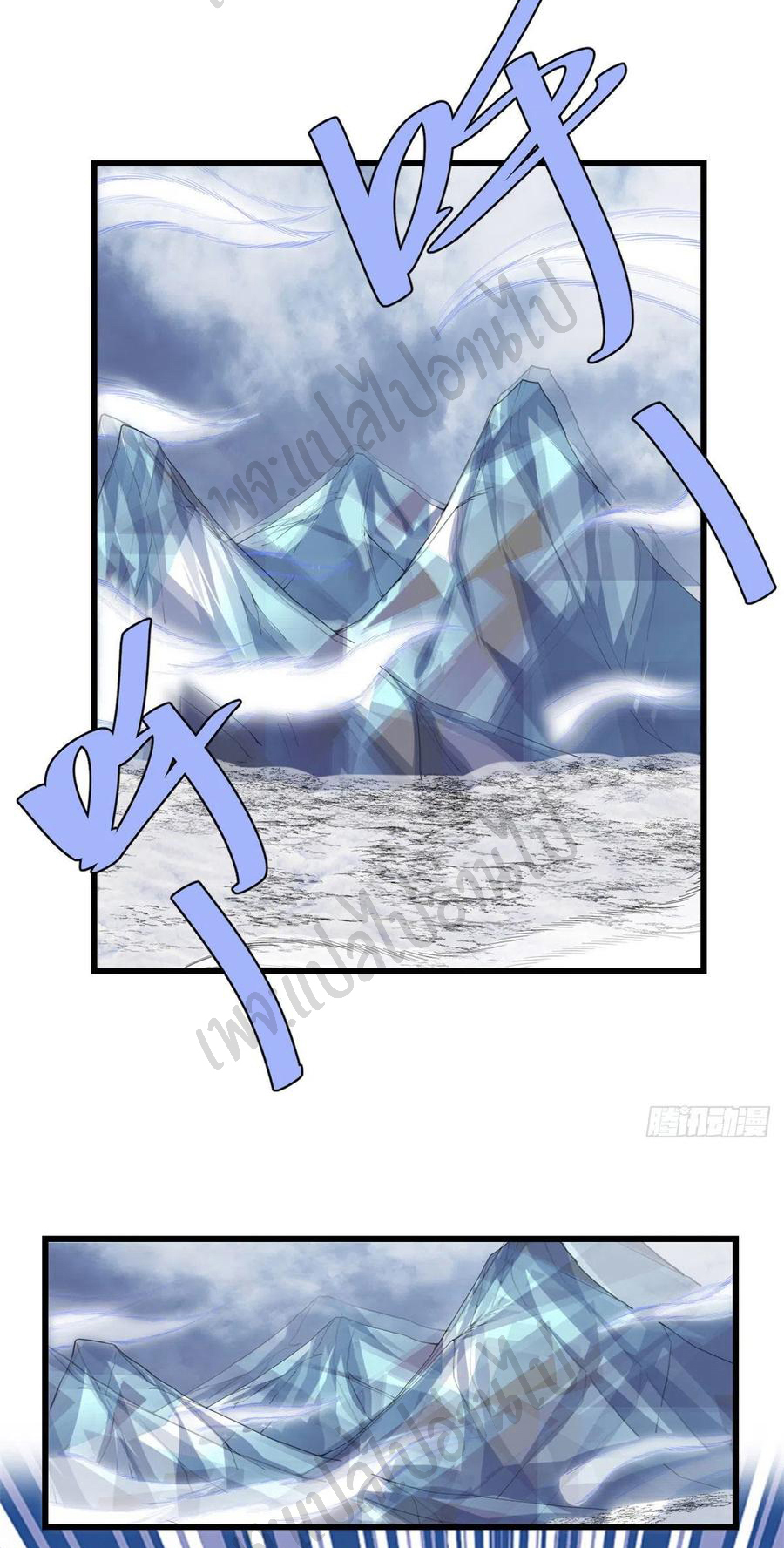 I might be a fake fairy ตอนที่ 207 หน้า 14