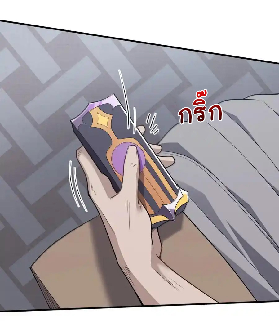 (อ่านฟรี 33 ตอน ) อัจฉริยะสุดชั่วร้ายสายแปรธาตุ ( The Evil Alchemist Can’t Handle His Own Experimental Subject ) ตอนที่ 32 หน้า 4